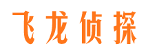 大安区飞龙私家侦探公司